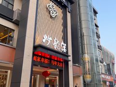 -沙龙宴(夷陵广场店)