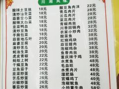 菜单-川渝味王海鲜餐厅