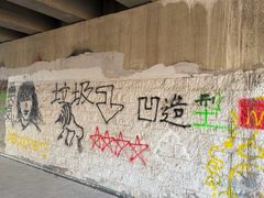 -元大都城垣遗址公园