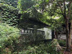 -惠山古镇·寄畅园