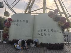 -成都欢乐谷