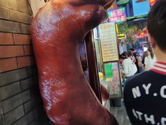 -歹街(金成店)