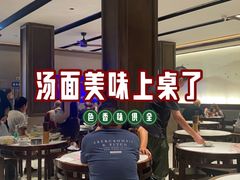 -慧娟面馆·餐厅(望江路店)