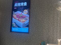 -半天妖烤鱼(方庄店)