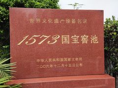 -泸州老窖景区