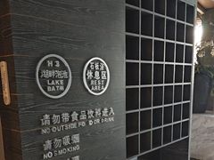 -春晖园度假酒店温泉