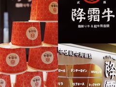 -降霜牛寿喜烧.和牛金赏Plus(501城市广场店)