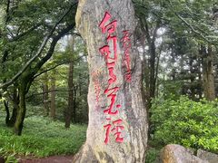 -庐山风景区花径公园