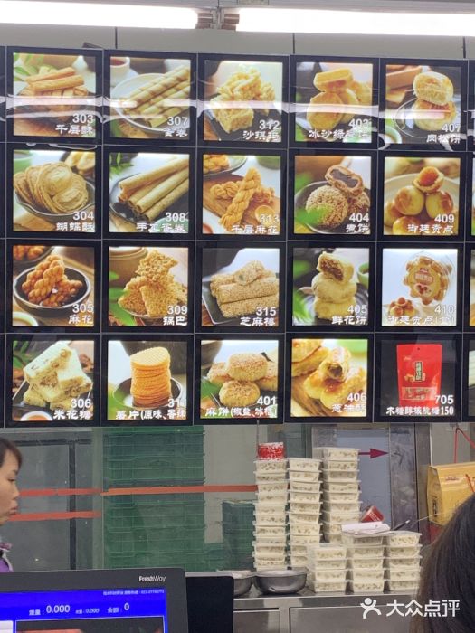 宫廷糕点铺(建设路店)图片