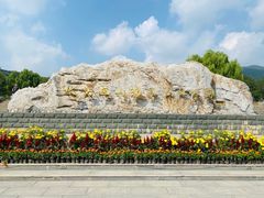 -北京西山国家森林公园