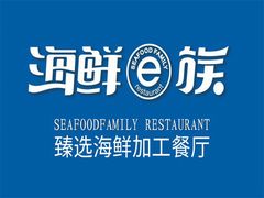 -海鲜e族(五江天街店)