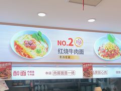 -醉面(西直门凯德茂店)