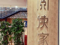 -阅读家(南海天河城店)