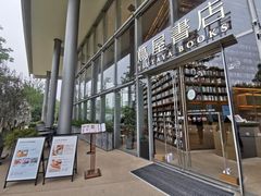 -茑屋书店(天目里店)