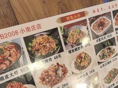 -晋B2008刀削面(小南庄店)