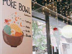 大堂-Poke lemon海鲜波奇饭·柠檬茶(金碧开放小区店)