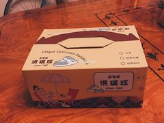 -洪瑞珍三明治(忠孝店)