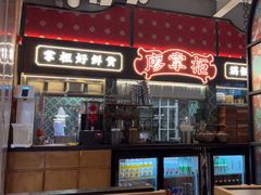 -廖掌柜·重庆鲜货火锅(上海首店)