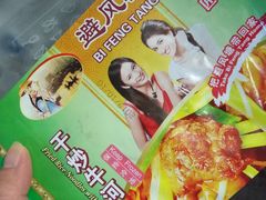 -避风塘(宝山万达店)