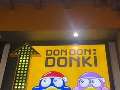 -DON DON DONKI(名珠城店)