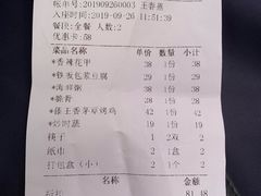 账单-别院里音乐餐酒吧(双流航空港店)