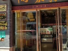 门面-两来风(文亭街店)