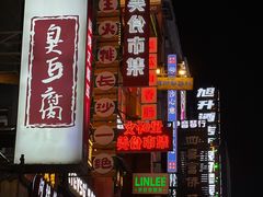 -黄兴南路步行商业街