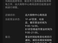 -远大购物中心(南岗店)