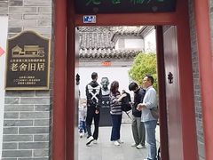-老舍旧居