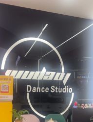 -WUDAOJ舞蹈工作室