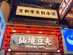 -黄兴南路步行商业街