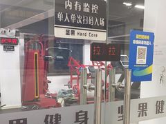 -坚果健身24小时工作室(定西路店)