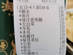 -淘米捞·米汤脆鲩鱼火锅(福田皇岗店)
