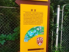 -丰台花园