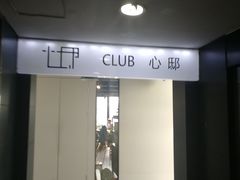 -心邸·庆宴(雅宝城店)