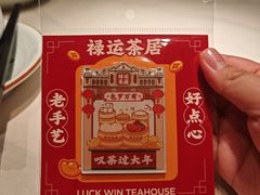 -禄运茶居·手工点心(猎德店)