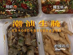 腌对虾-圆蛋酒料•生腌(开元路店)
