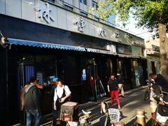 门面-林静小吃(复兴路店)