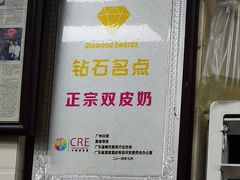 -八珍·广式煎饺·广州老字号(北京路总店)