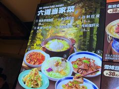 -快乐老家三鲜饺子东北菜(南六中路店)