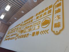 -林記腸粉(花都融創店)