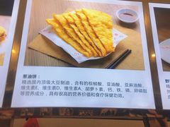 -方中山胡辣汤(成都首店)