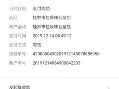 -潘氏包原味.广式点心(西城步行街店)