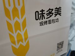 -味多美蛋糕(六道口店)