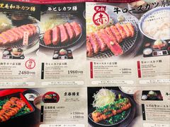 -牛カツ京都勝牛(河原町蛸薬師店)
