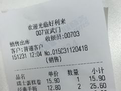 -好利来(宣武门店)