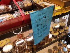 台式凤梨酥-85度C(苏州石路店)