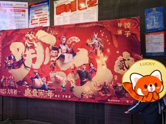 -银兴国际影城(光谷时尚城店)