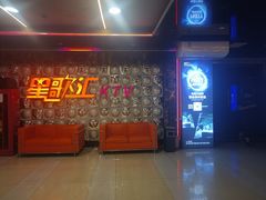 -星歌汇PARTY KTV•观澜兴万达店