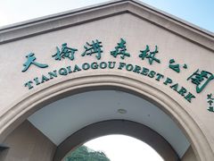 -丹东天桥沟景区